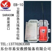 EB-10l(wi)Ǒoʾλ(EPIRB)