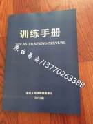 SOLAS2015°洬Ӗփ,ʈDEӖփl(f)